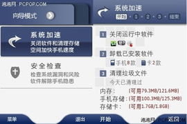 金山手機安全衛(wèi)士體驗版首發(fā) 網(wǎng)絡(luò)與信息安全軟件開發(fā)的新里程碑